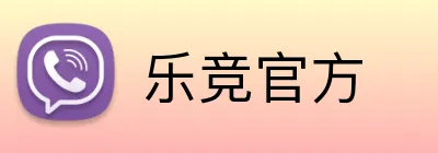乐竞官方 Logo